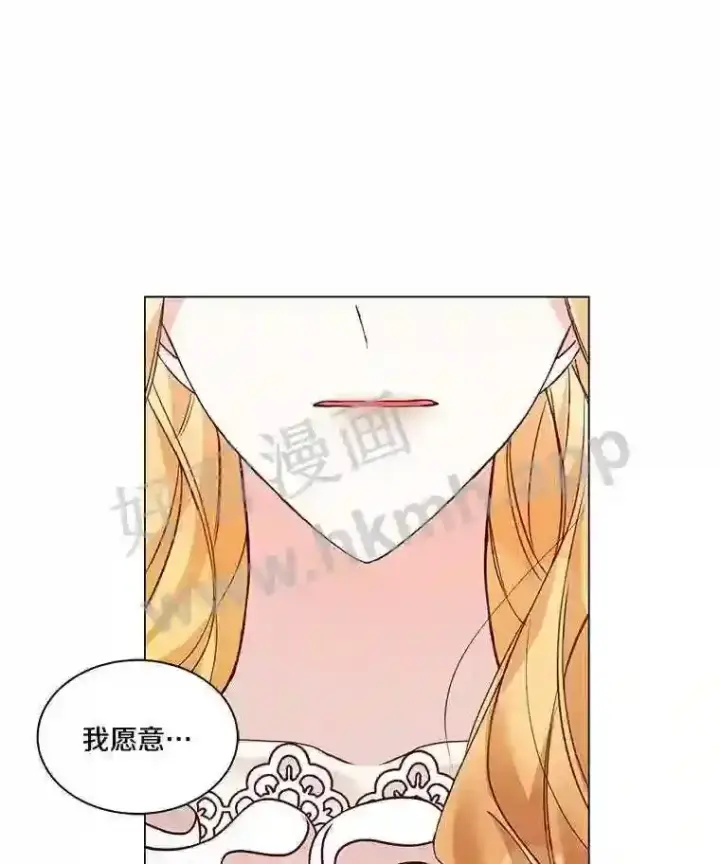 《龙套大公子妃的花路人生》3.我愿意结婚图95