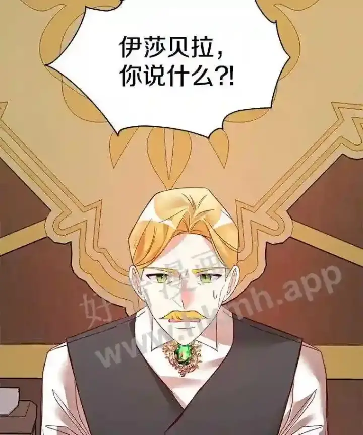 《龙套大公子妃的花路人生》3.我愿意结婚图97