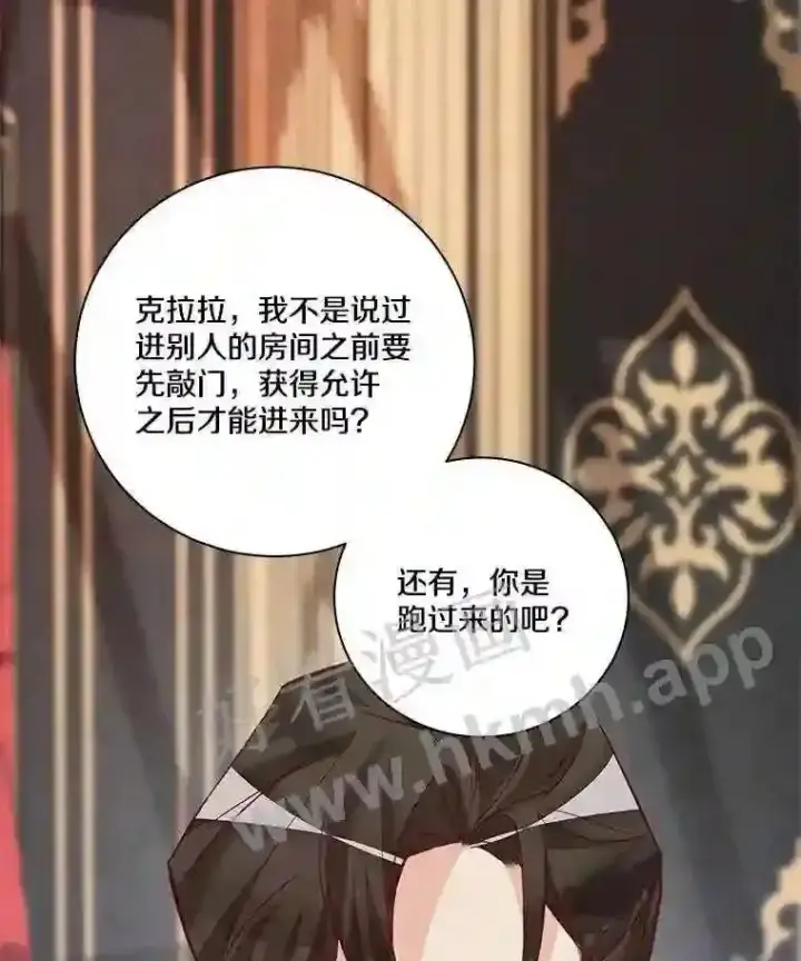 《龙套大公子妃的花路人生》4.收到回信图108