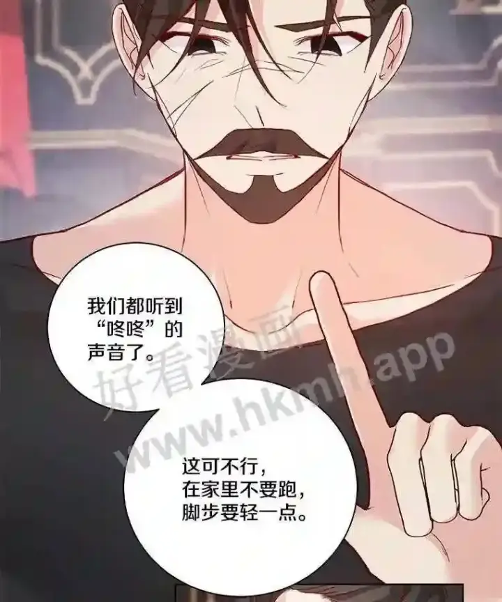 《龙套大公子妃的花路人生》4.收到回信图109