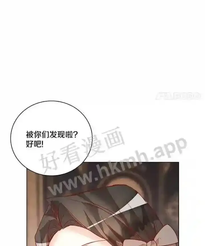 《龙套大公子妃的花路人生》4.收到回信图111