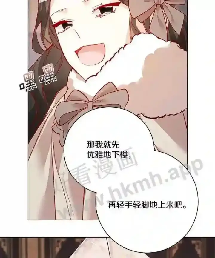 《龙套大公子妃的花路人生》4.收到回信图112