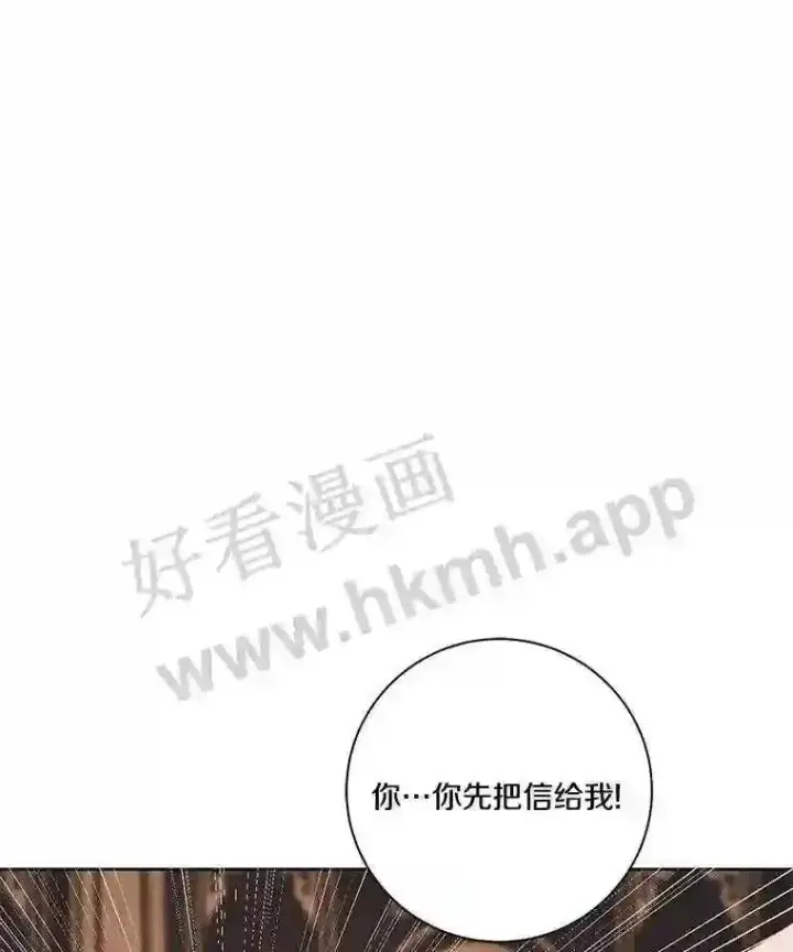 《龙套大公子妃的花路人生》4.收到回信图119