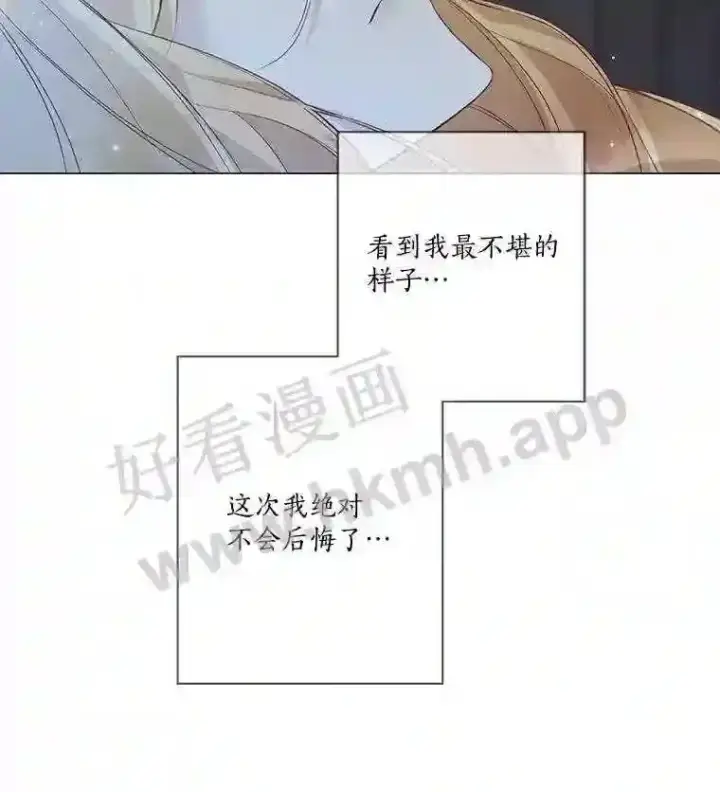 《龙套大公子妃的花路人生》4.收到回信图12