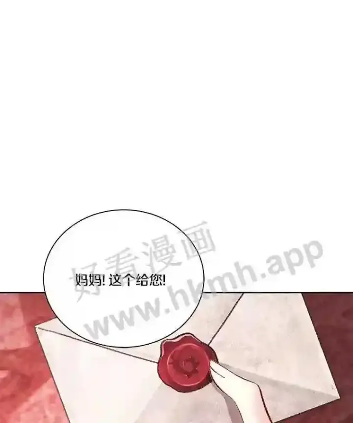 《龙套大公子妃的花路人生》4.收到回信图124