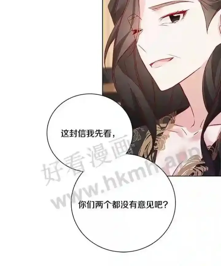 《龙套大公子妃的花路人生》4.收到回信图127