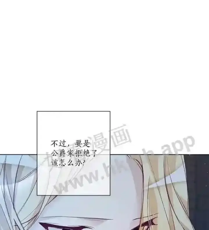 《龙套大公子妃的花路人生》4.收到回信图13