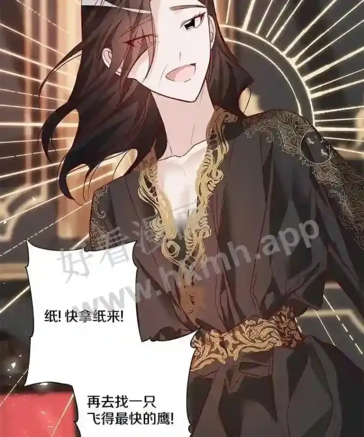 《龙套大公子妃的花路人生》4.收到回信图135