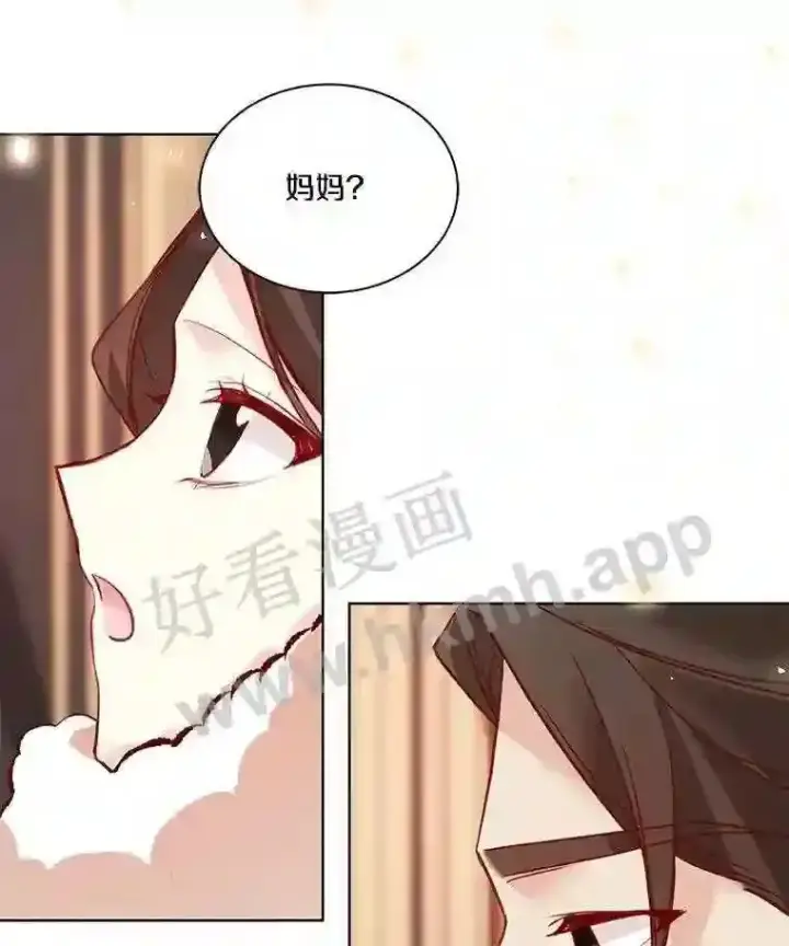 《龙套大公子妃的花路人生》4.收到回信图137