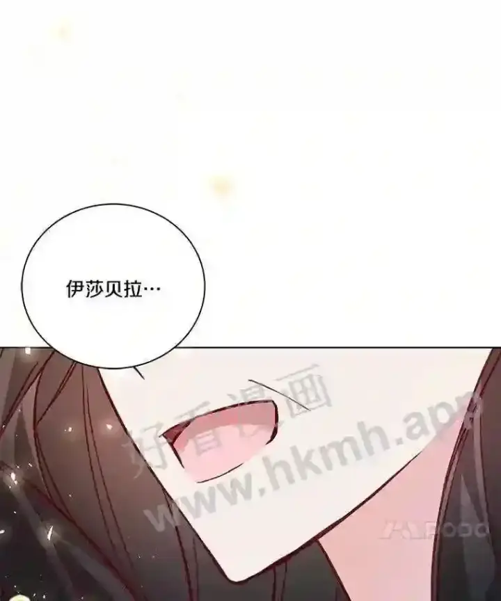 《龙套大公子妃的花路人生》4.收到回信图139