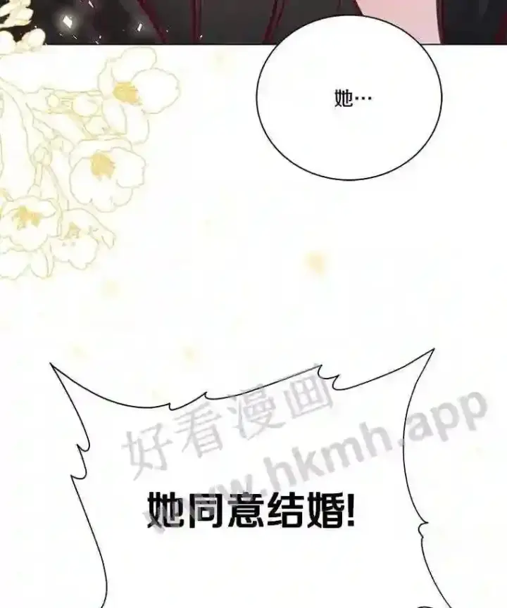 《龙套大公子妃的花路人生》4.收到回信图140