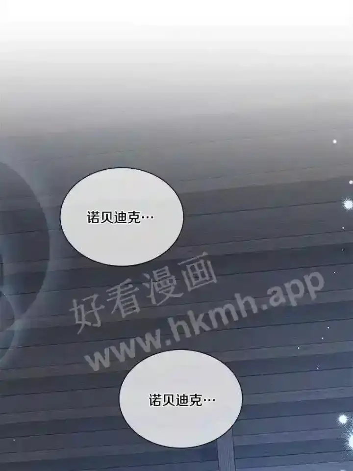 《龙套大公子妃的花路人生》4.收到回信图15