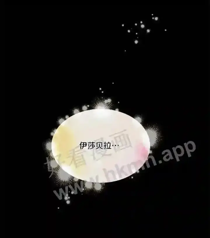 《龙套大公子妃的花路人生》4.收到回信图37