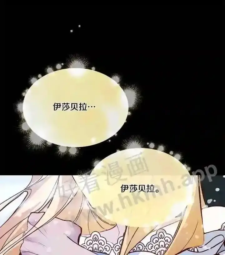 《龙套大公子妃的花路人生》4.收到回信图38