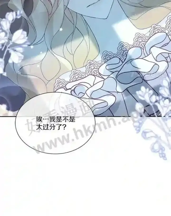 《龙套大公子妃的花路人生》4.收到回信图4