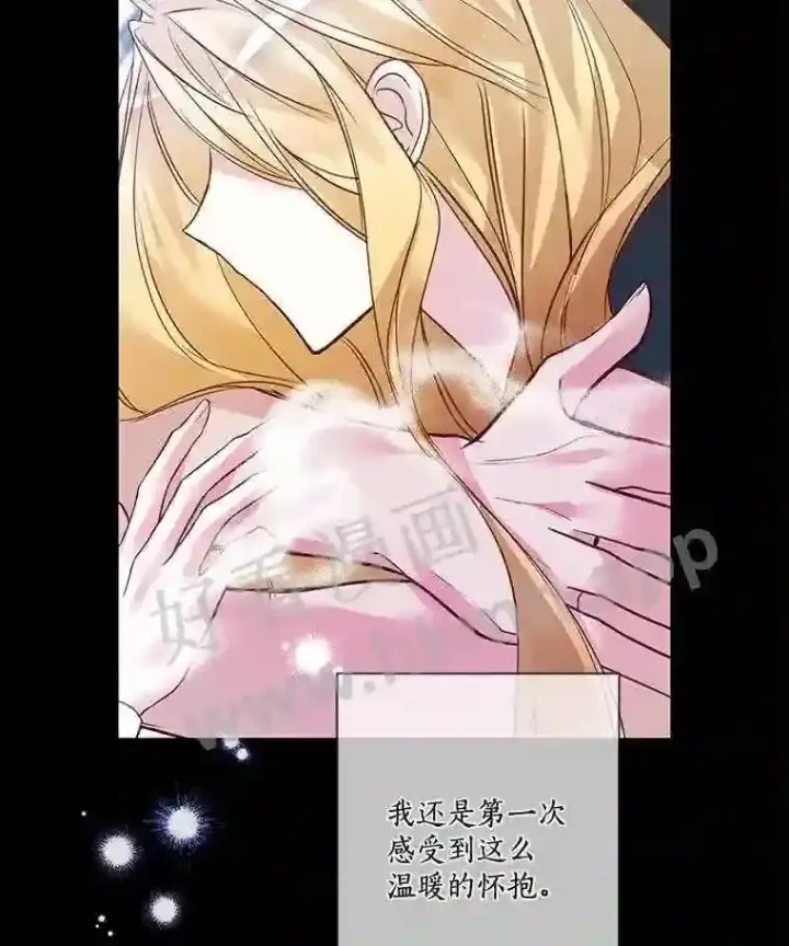 《龙套大公子妃的花路人生》4.收到回信图41