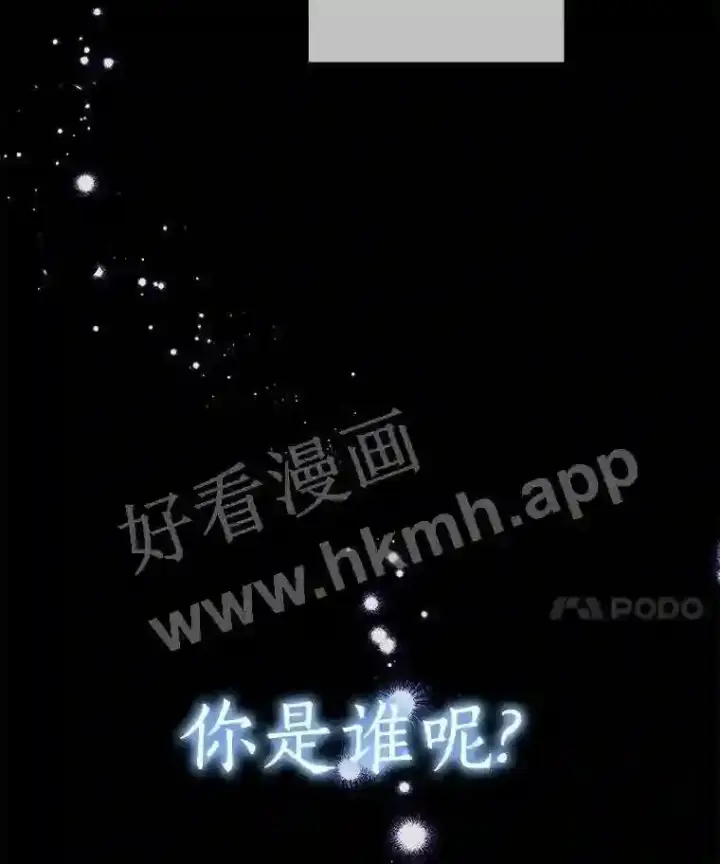 《龙套大公子妃的花路人生》4.收到回信图42