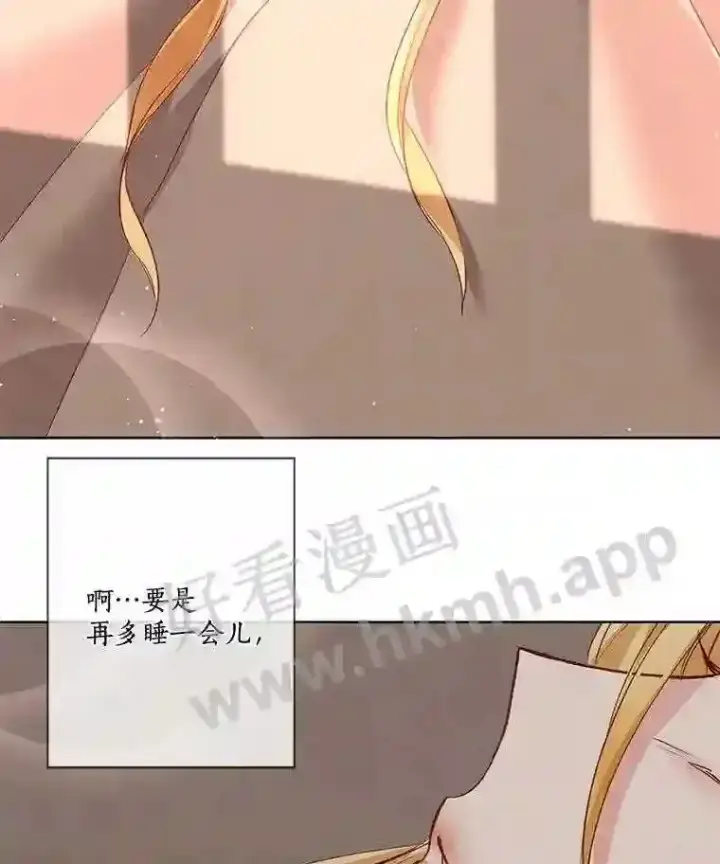 《龙套大公子妃的花路人生》4.收到回信图48