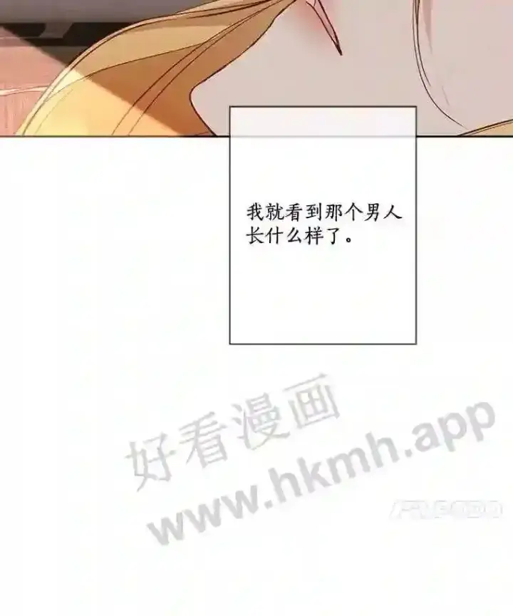 《龙套大公子妃的花路人生》4.收到回信图49