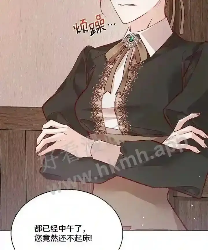 《龙套大公子妃的花路人生》4.收到回信图51