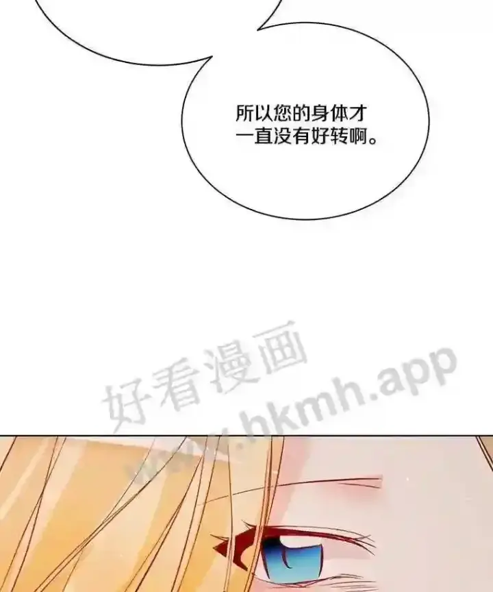《龙套大公子妃的花路人生》4.收到回信图52