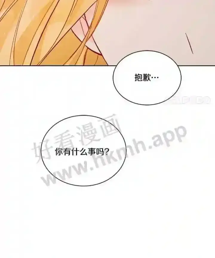 《龙套大公子妃的花路人生》4.收到回信图53