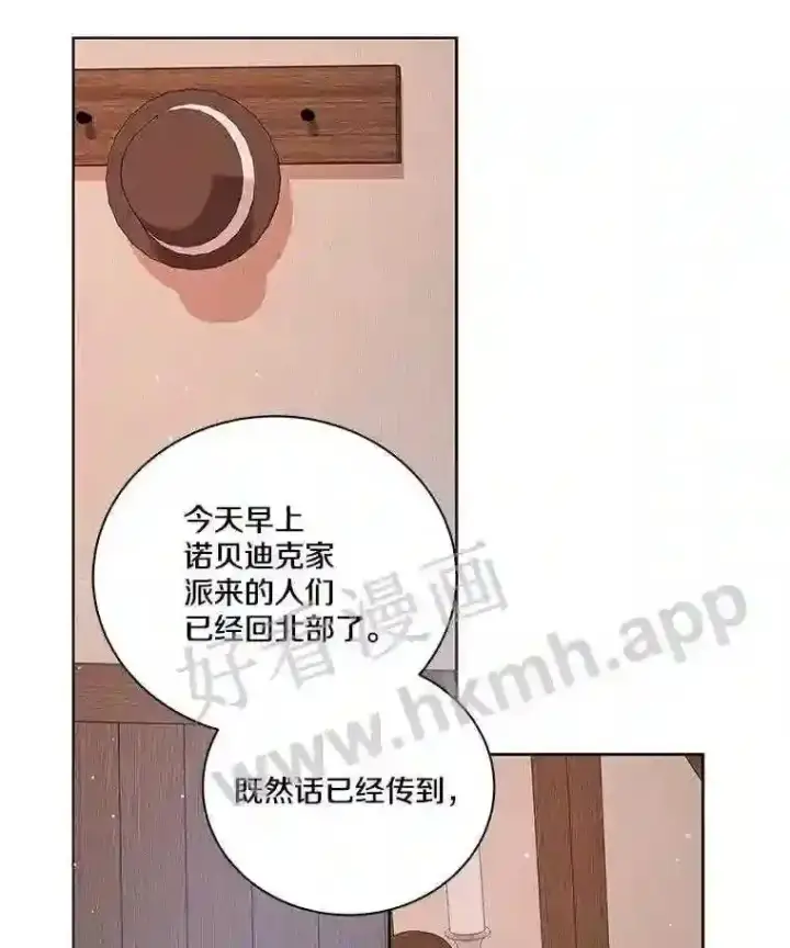 《龙套大公子妃的花路人生》4.收到回信图54