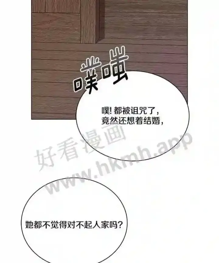 《龙套大公子妃的花路人生》4.收到回信图57