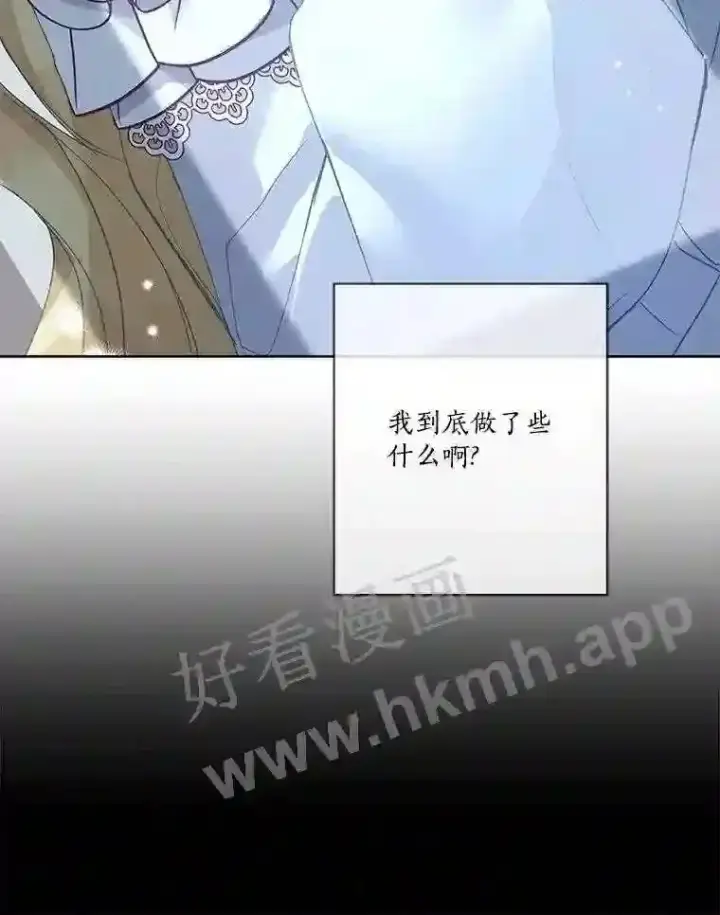 《龙套大公子妃的花路人生》4.收到回信图6