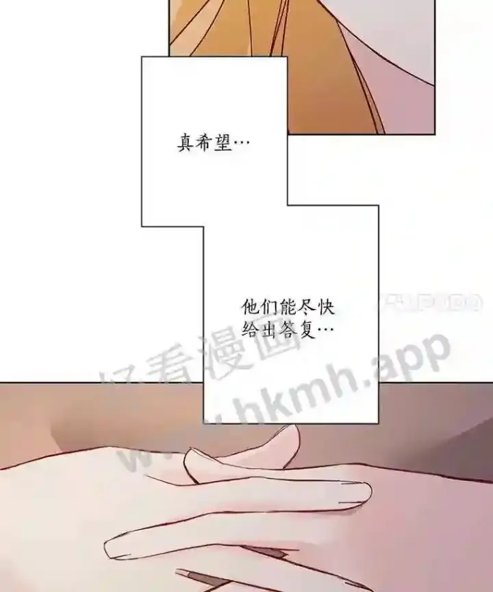 《龙套大公子妃的花路人生》4.收到回信图60
