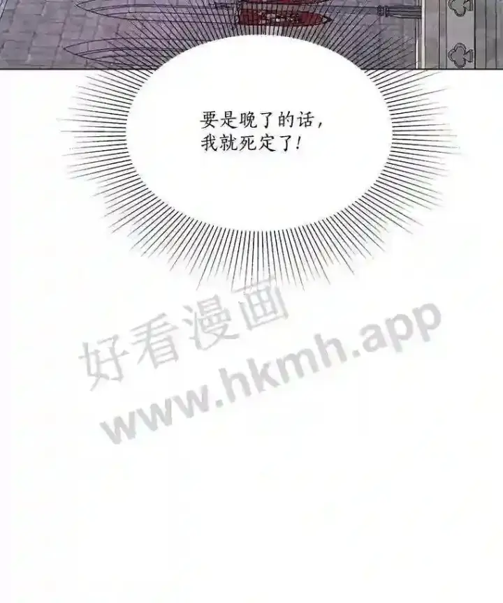 《龙套大公子妃的花路人生》4.收到回信图73