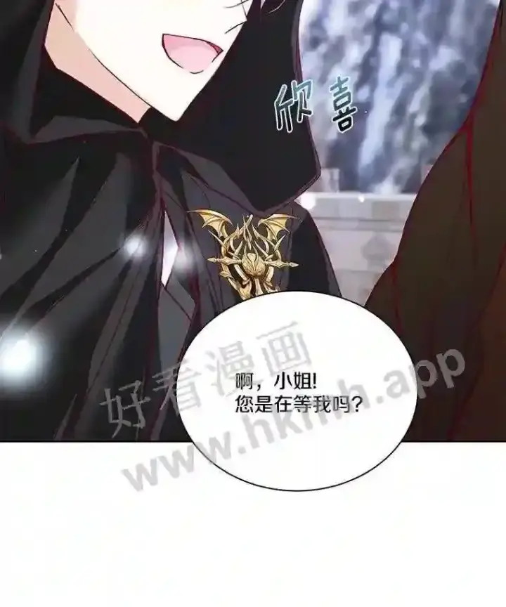 《龙套大公子妃的花路人生》4.收到回信图77