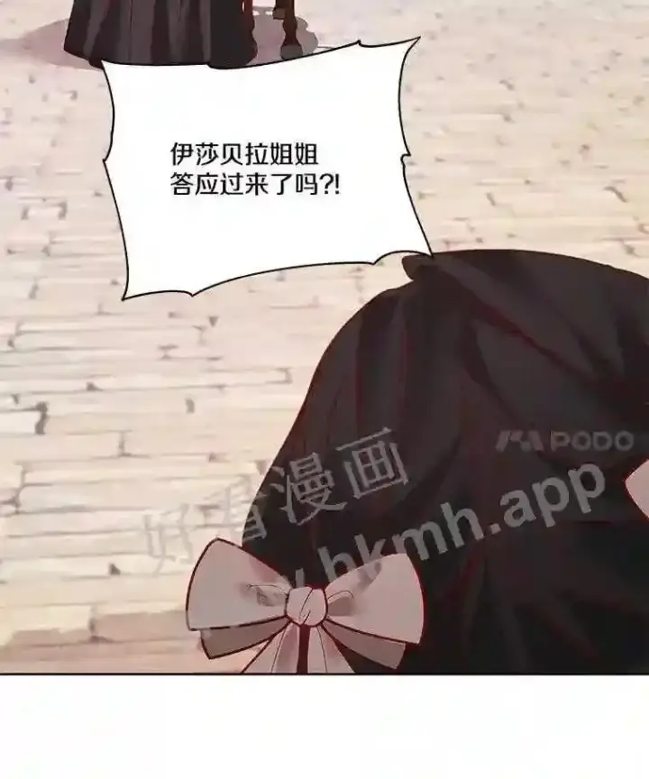《龙套大公子妃的花路人生》4.收到回信图82