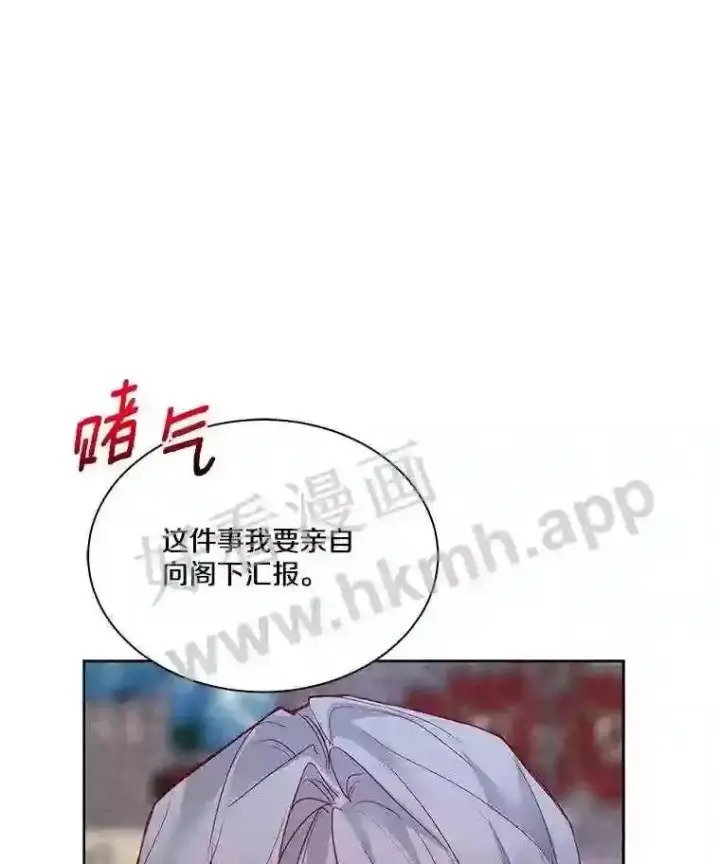 《龙套大公子妃的花路人生》4.收到回信图83
