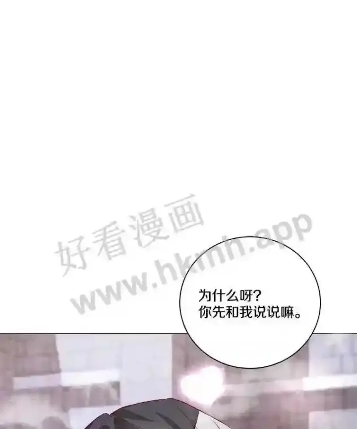 《龙套大公子妃的花路人生》4.收到回信图85