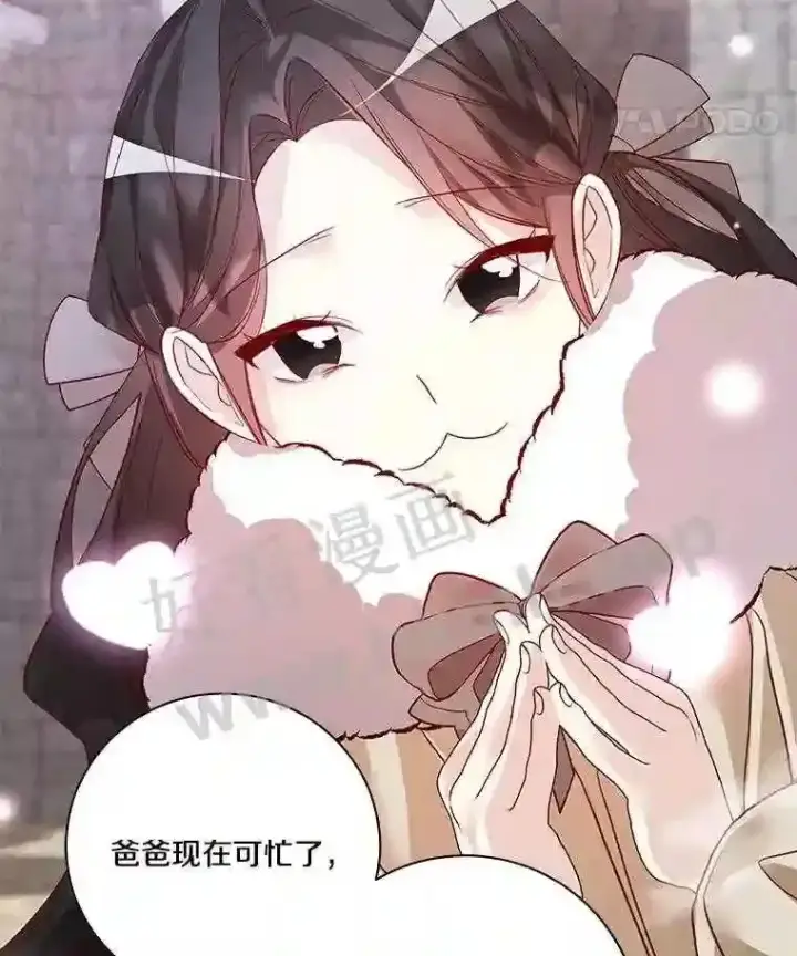 《龙套大公子妃的花路人生》4.收到回信图86
