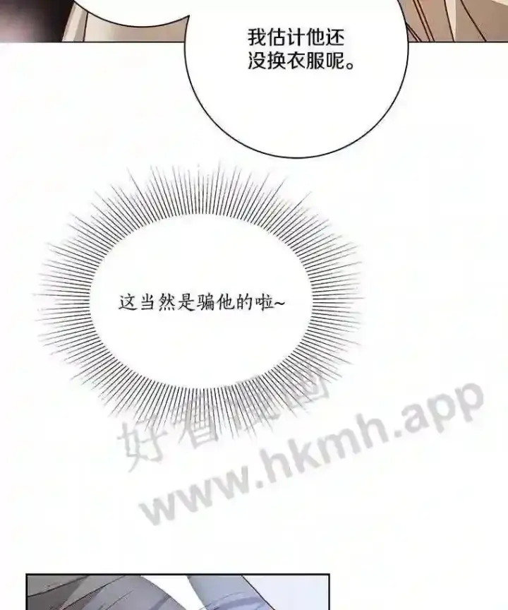 《龙套大公子妃的花路人生》4.收到回信图87