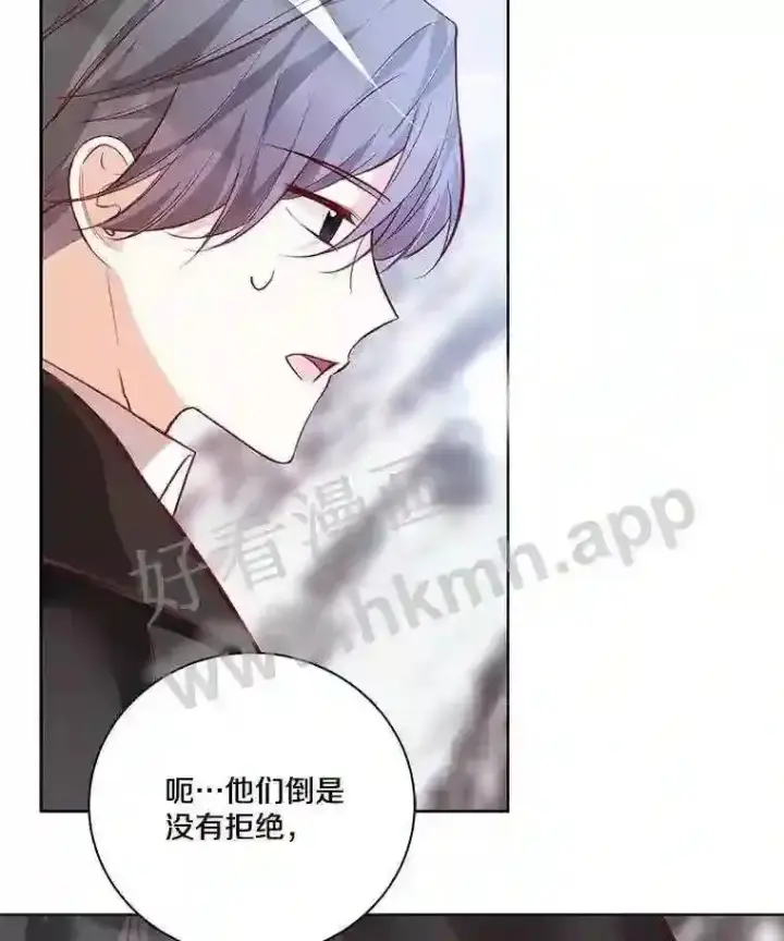 《龙套大公子妃的花路人生》4.收到回信图88