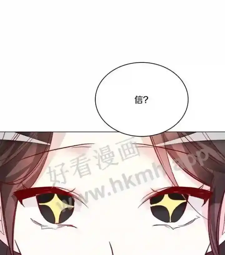 《龙套大公子妃的花路人生》4.收到回信图90