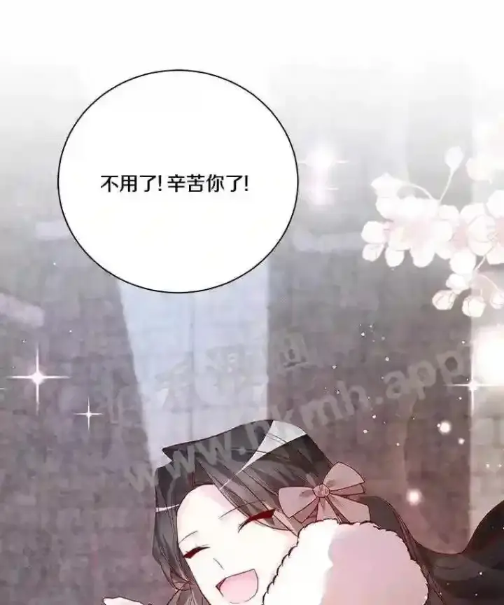 《龙套大公子妃的花路人生》4.收到回信图96
