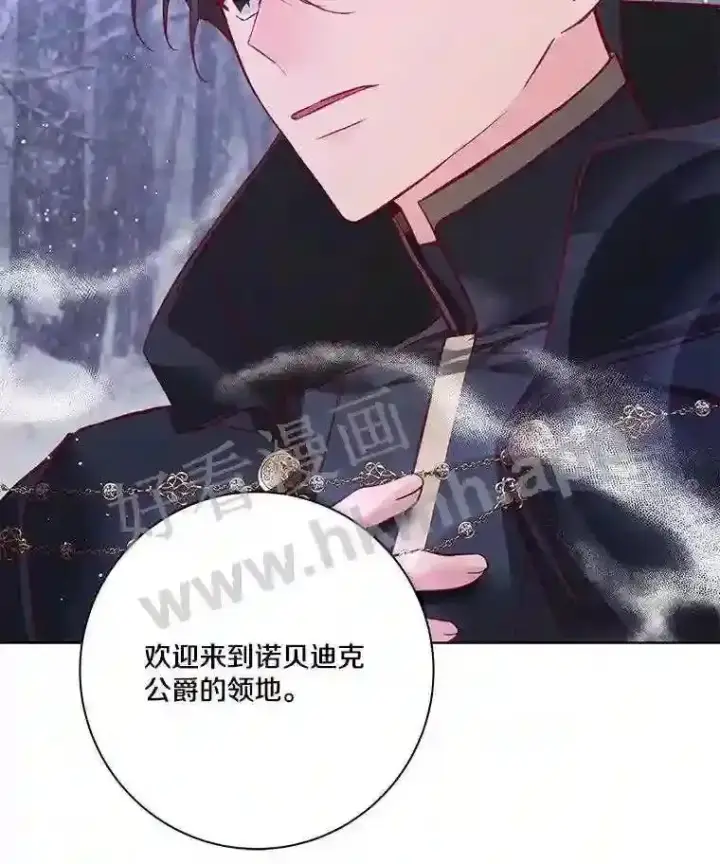 《龙套大公子妃的花路人生》5.到北部了图107