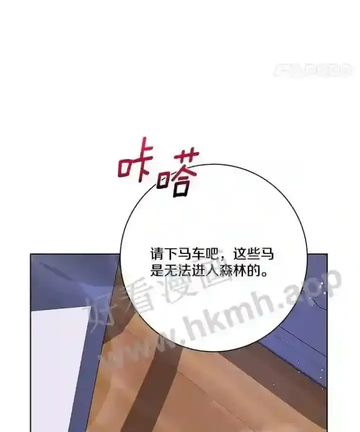 《龙套大公子妃的花路人生》5.到北部了图108