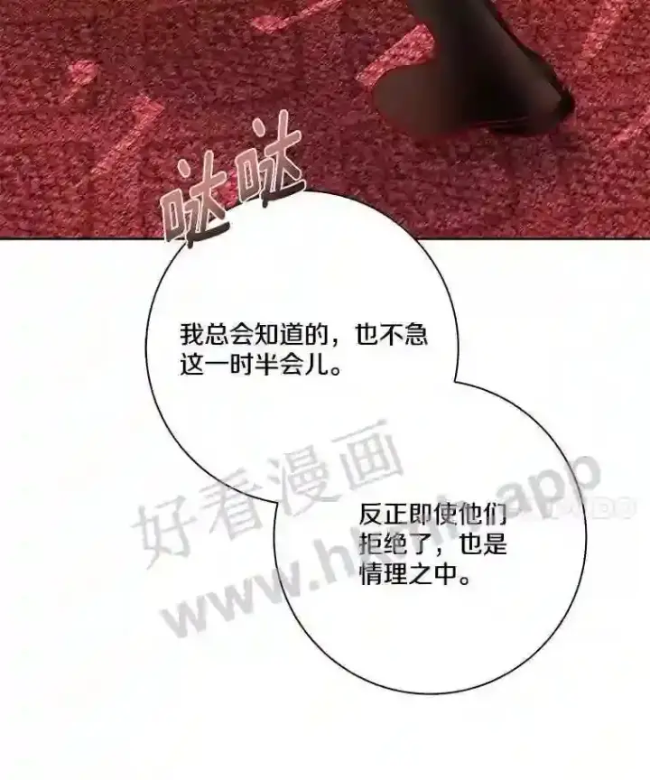《龙套大公子妃的花路人生》5.到北部了图11