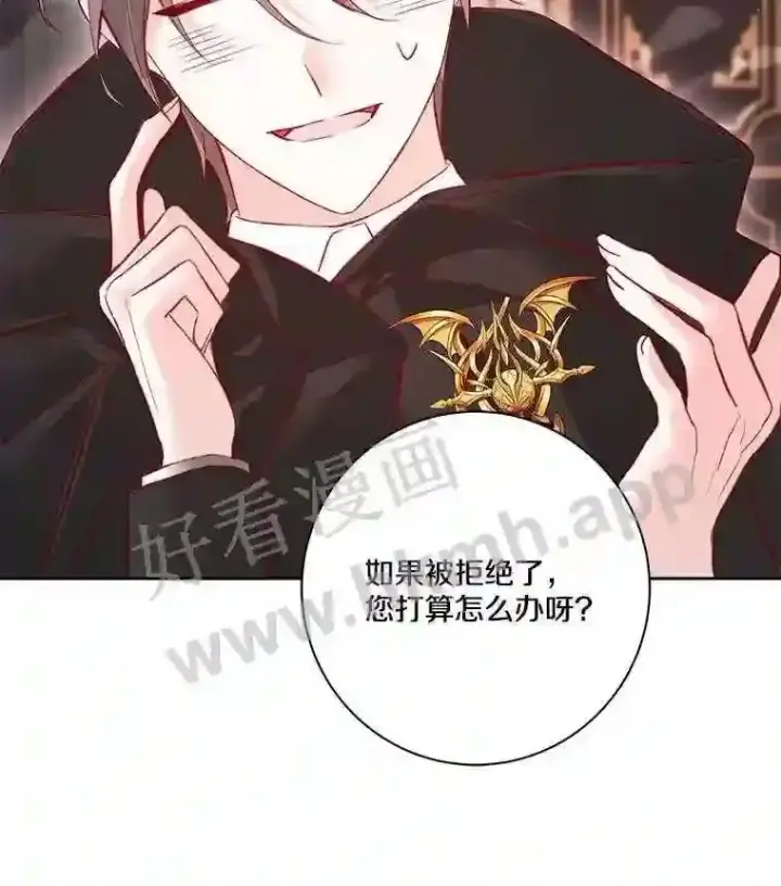 《龙套大公子妃的花路人生》5.到北部了图13