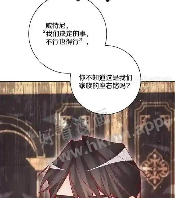 《龙套大公子妃的花路人生》5.到北部了图15