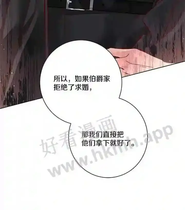 《龙套大公子妃的花路人生》5.到北部了图17
