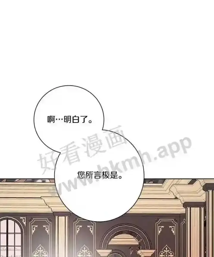 《龙套大公子妃的花路人生》5.到北部了图18