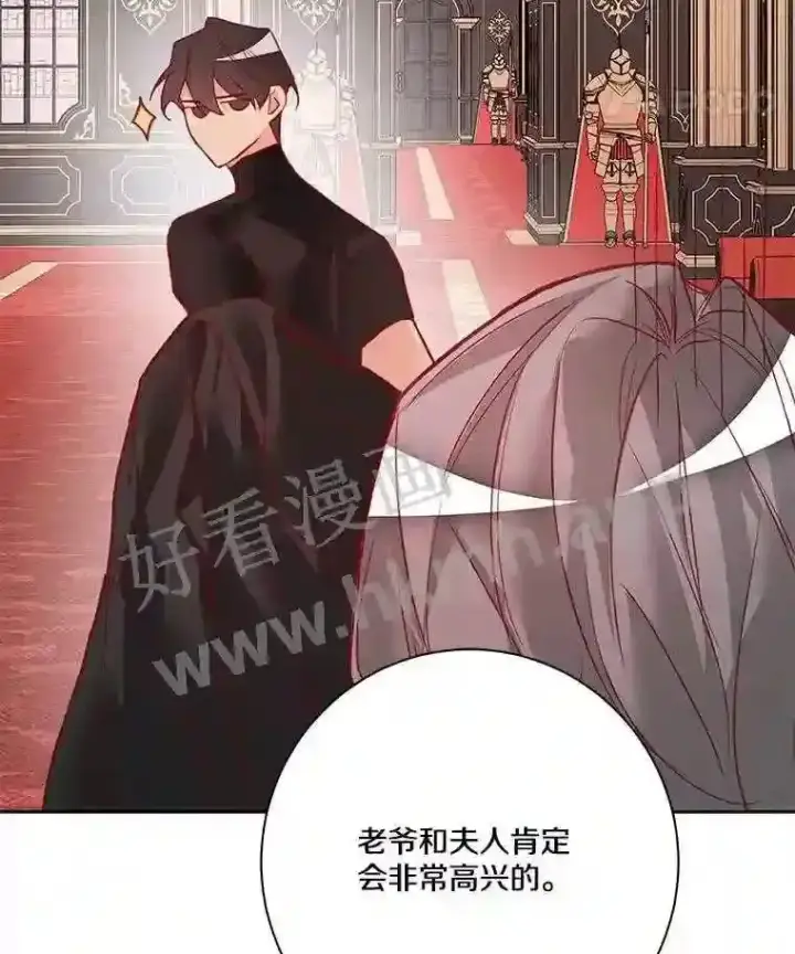 《龙套大公子妃的花路人生》5.到北部了图19