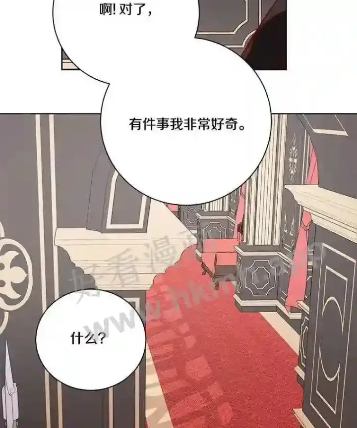 《龙套大公子妃的花路人生》5.到北部了图21