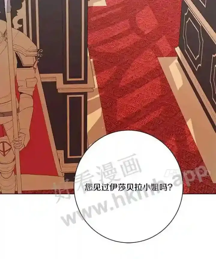 《龙套大公子妃的花路人生》5.到北部了图22